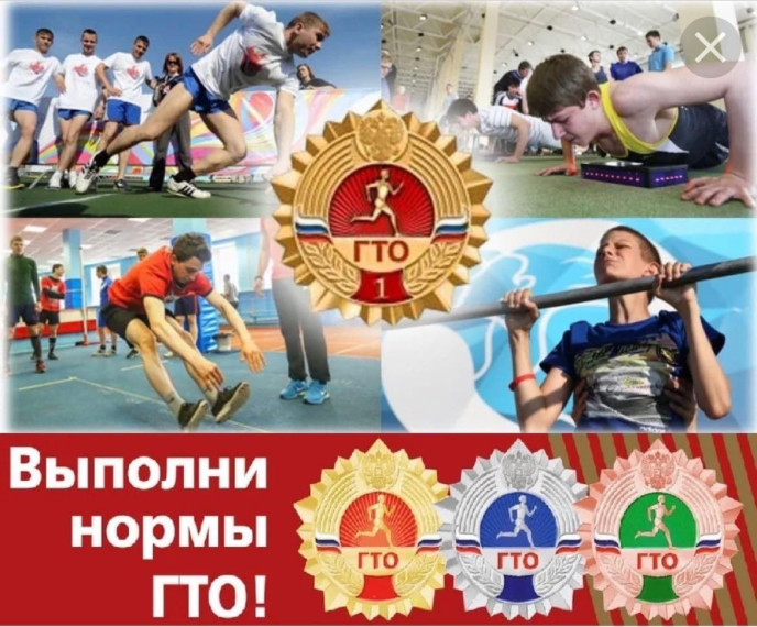 📢 Сдача норм ГТО – шаг к здоровью и силе! 🏋️♂️.
