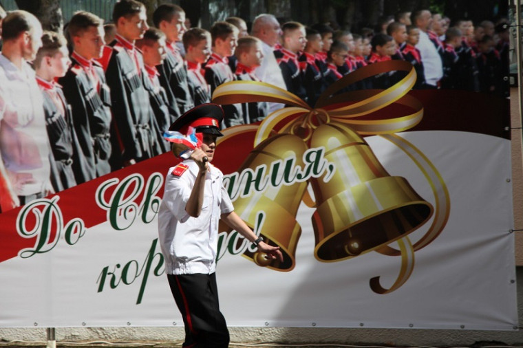 Последний звонок!.