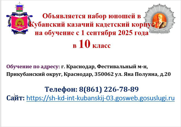 Прием в 10 класс!.