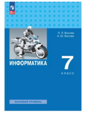Информатика