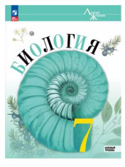 Биология
