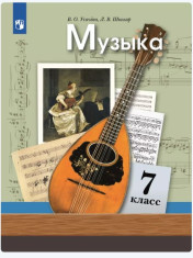 Музыка