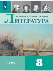 Литература