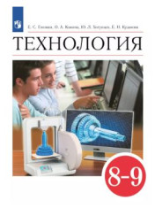 Технология