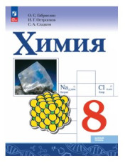 Химия