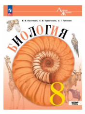 Биология
