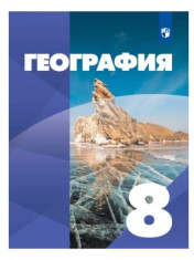 География