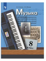 Музыка