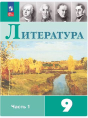 Литература