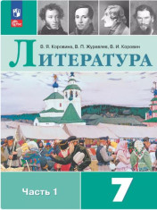 Литература